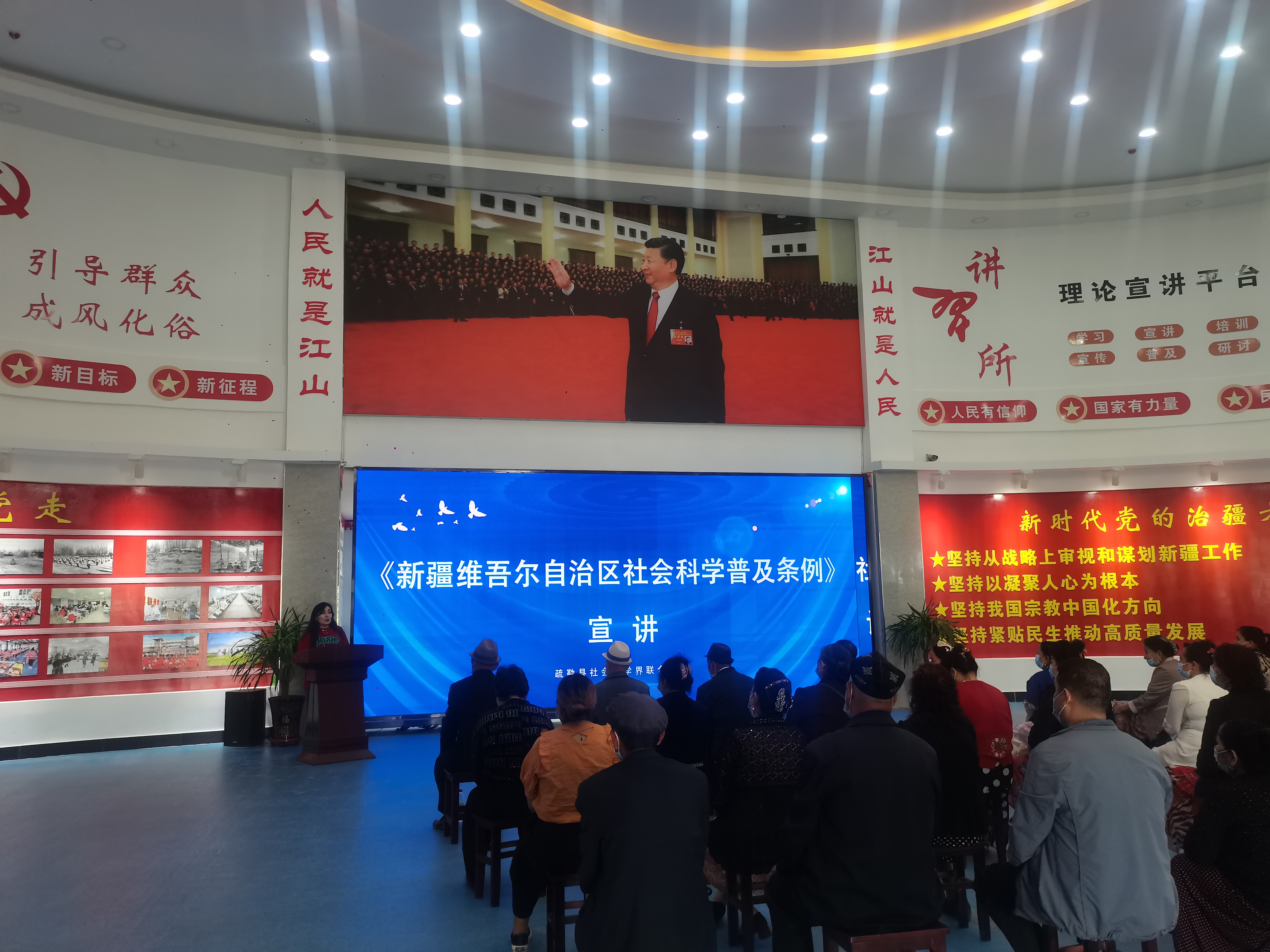 各族群众干部在聆听《新疆维吾尔自治区社会科学普及条例》专题讲座》